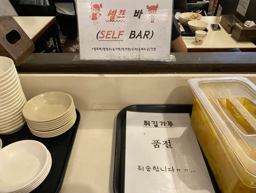 自助點餐機空間