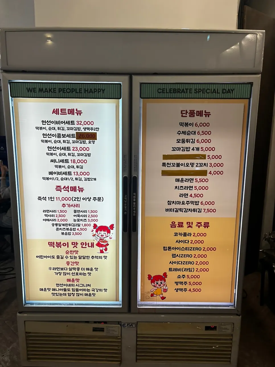 Menu board at Hyeonseonine Yongsan Main Branch