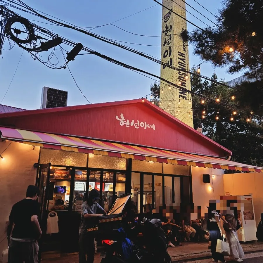 현선이네 용산본점 방문 모습