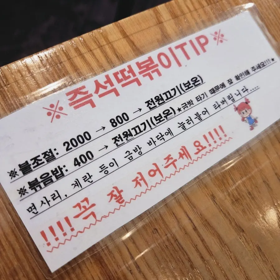 부담 없이 즐기는 현선이네 분식