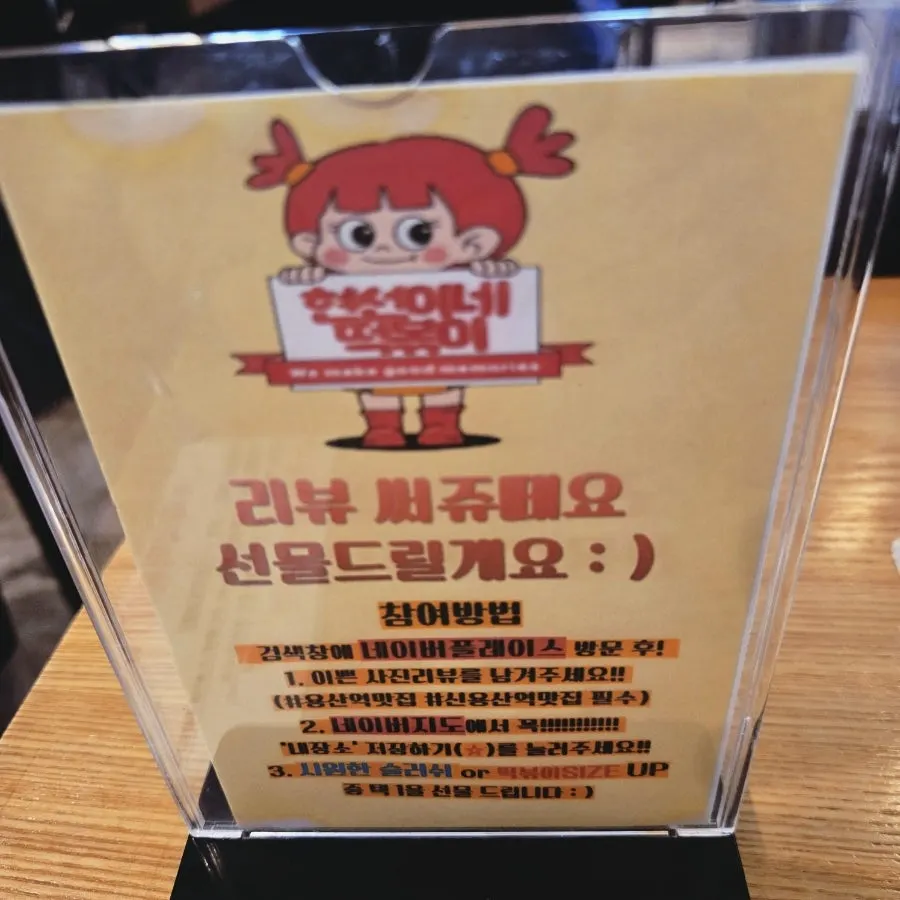 편하게 들르기 좋은 용산 분식집