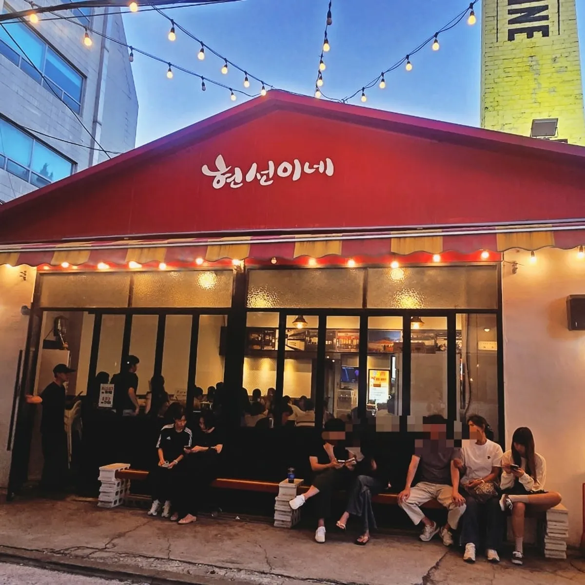 현선이네 용산본점 떡볶이와 튀김