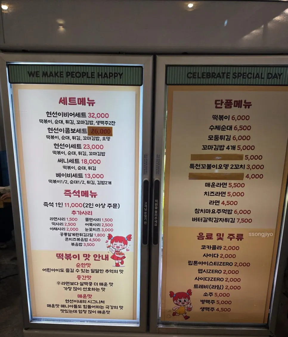 현선이네 메뉴판