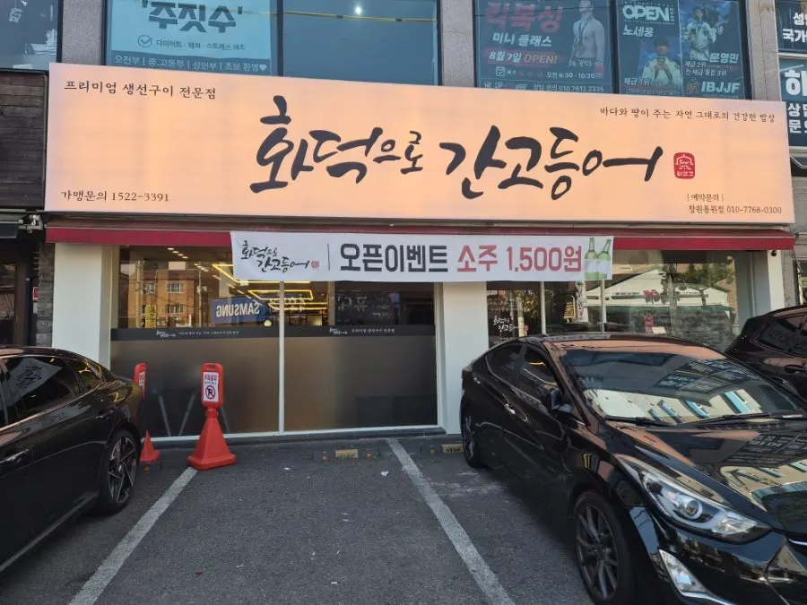 Parking space in front of the restaurant