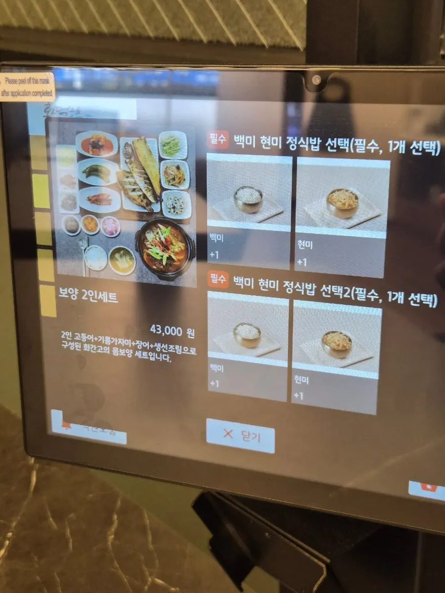 Restorative set menu details