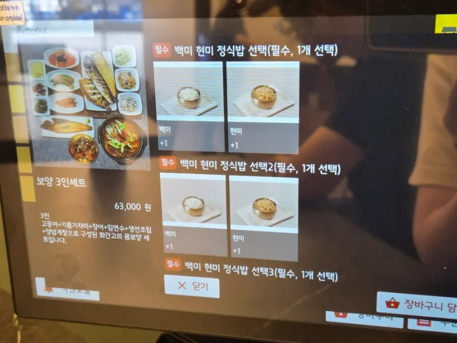 Grilled fish and spicy pork menu