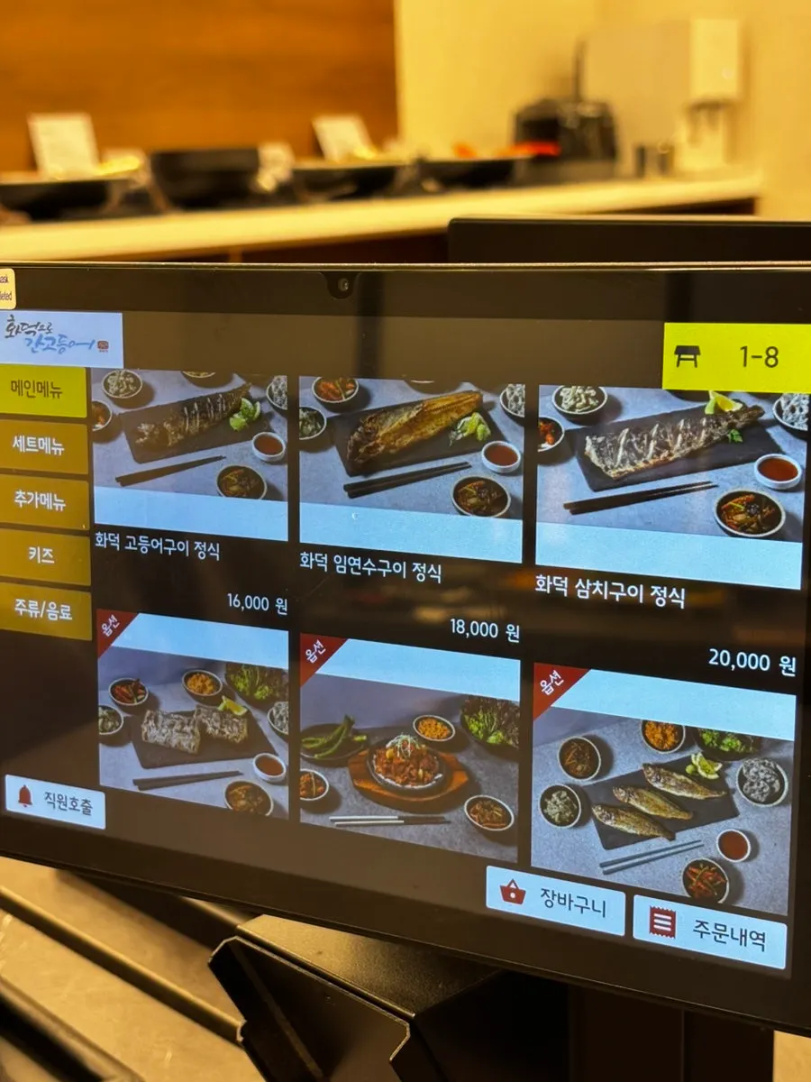 Hwadeogeuro Gan Godeungeo menu information