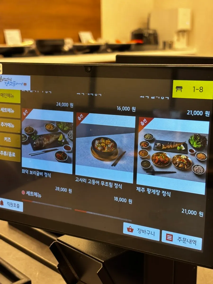 Grilled-fish set meal menu