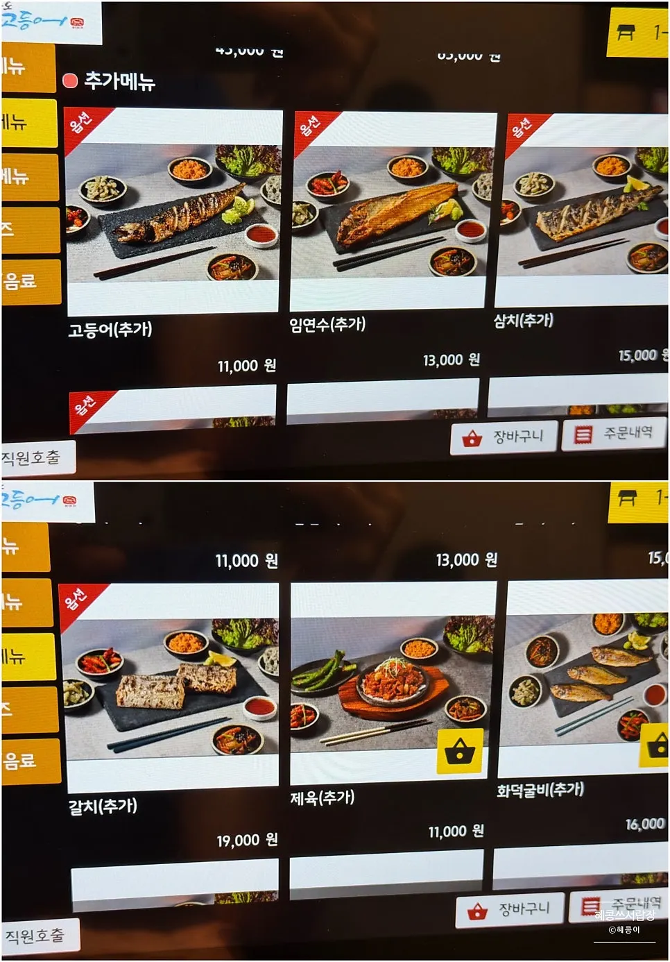 Menu board listing stir-fried pork set, marinated crab set, and kids' set
