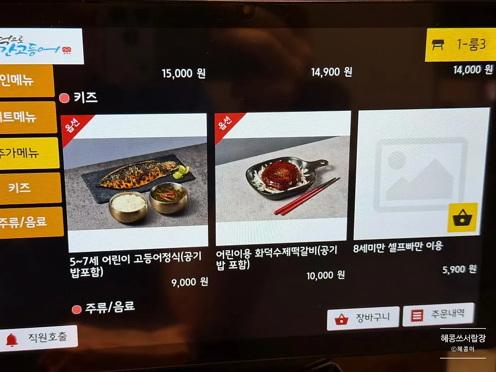 Sign for the alcohol opening event price
