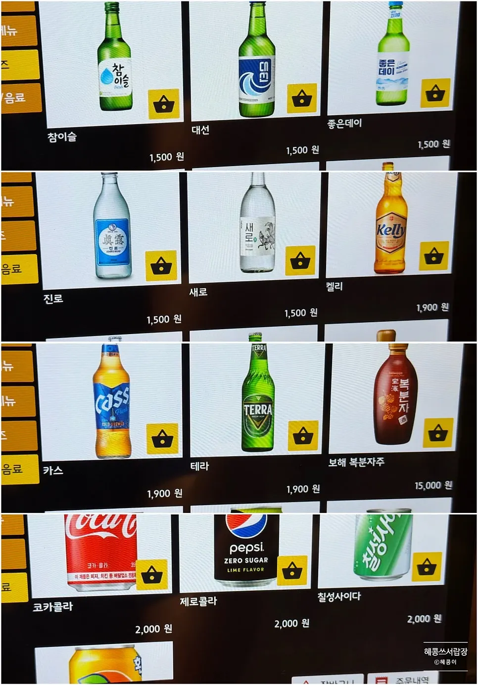 Sign explaining self-serve bar use and one-menu-per-person rule