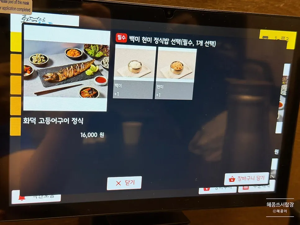 Sign showing the choice of white rice or brown rice