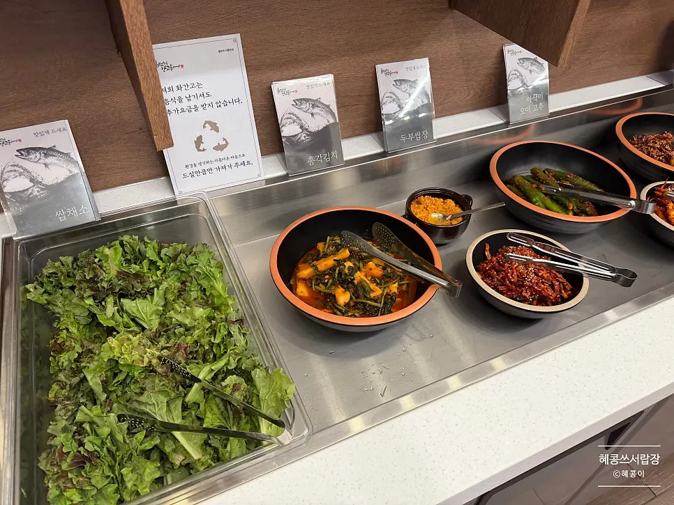Self-serve bar corner with leafy vegetables for wraps