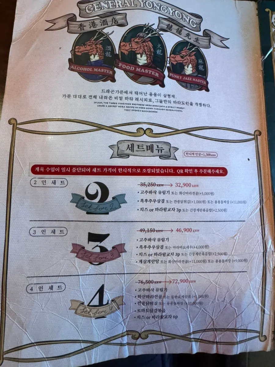 Large menu photos posted at the entrance