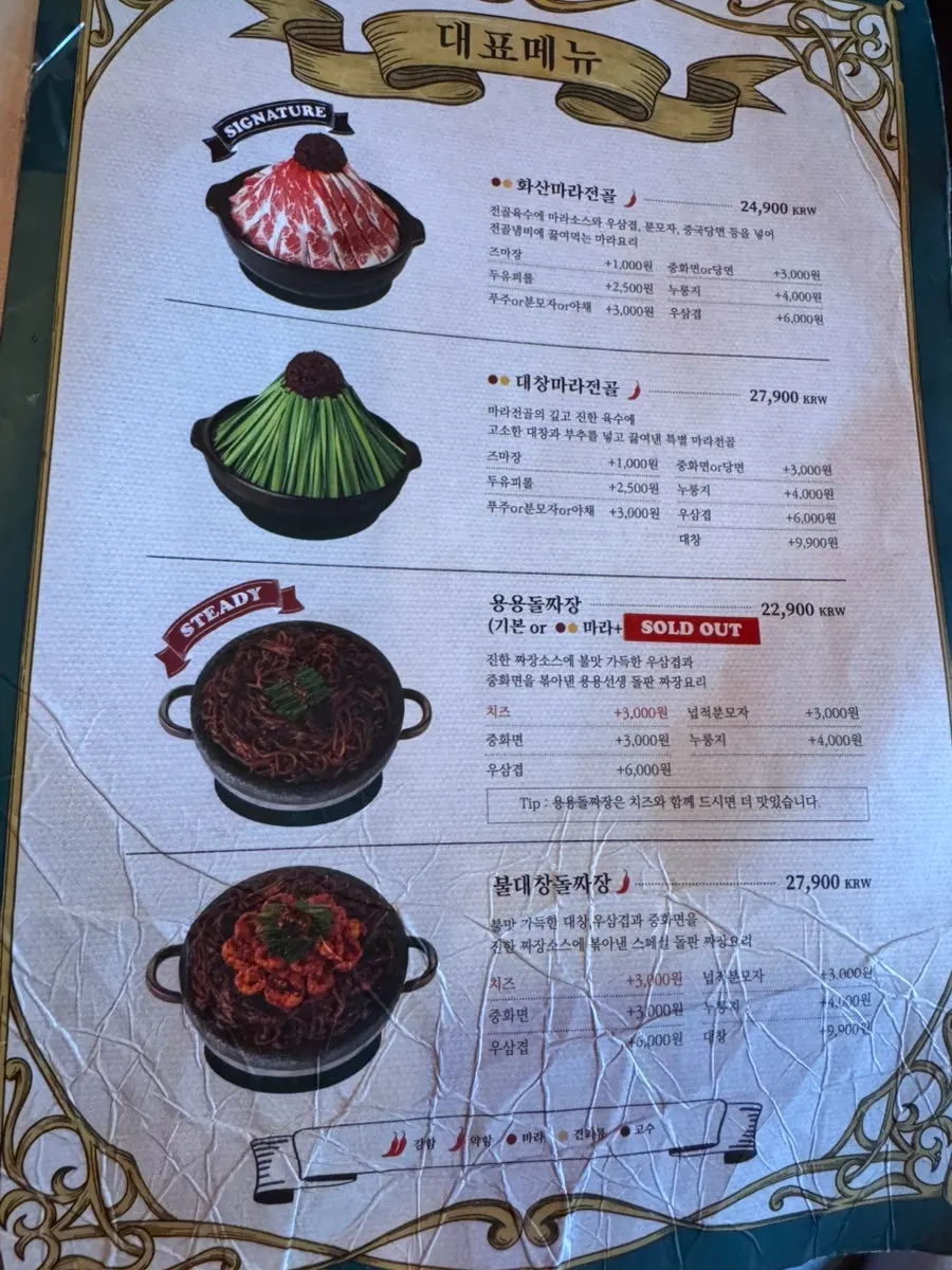 Set menu board for 2-, 3-, and 4-person groups