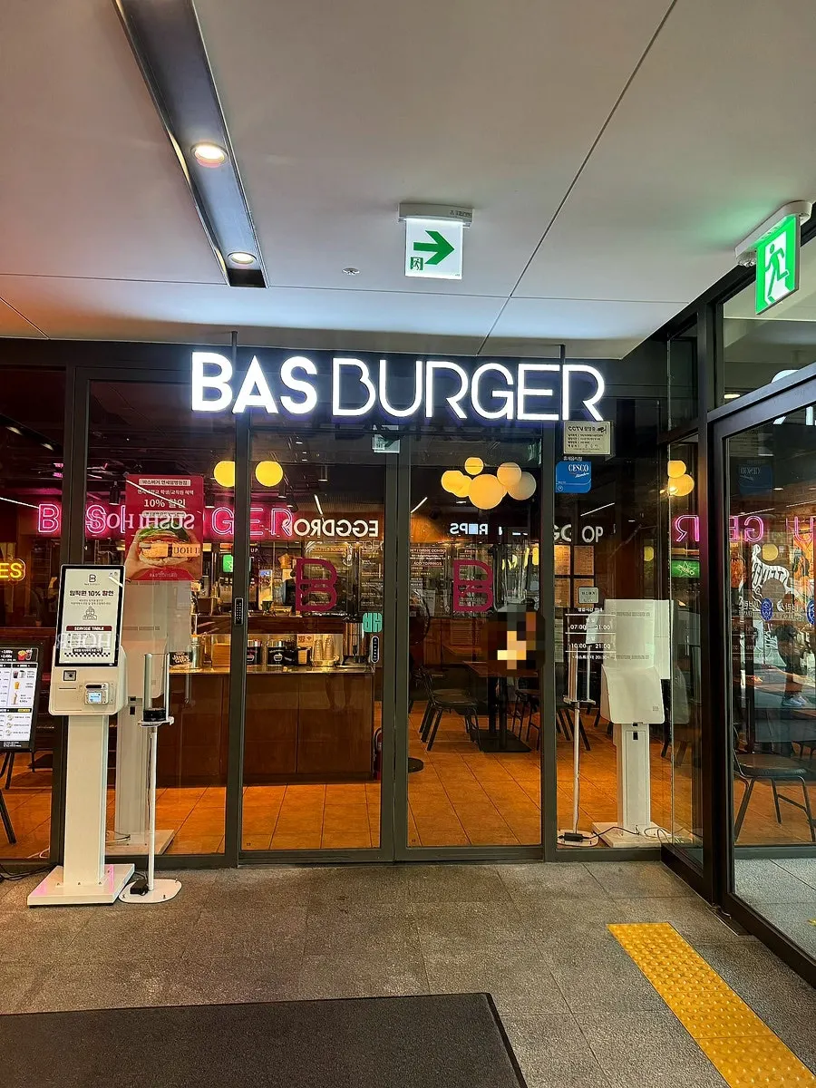 Exterior of Bas Burger on the basement 1st floor of Yonsei Cancer Hospital