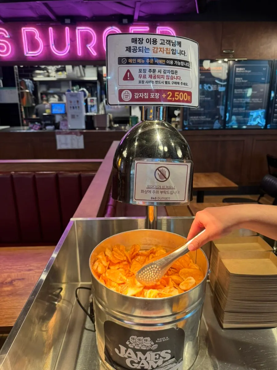 Basket of chips at the self-serve bar