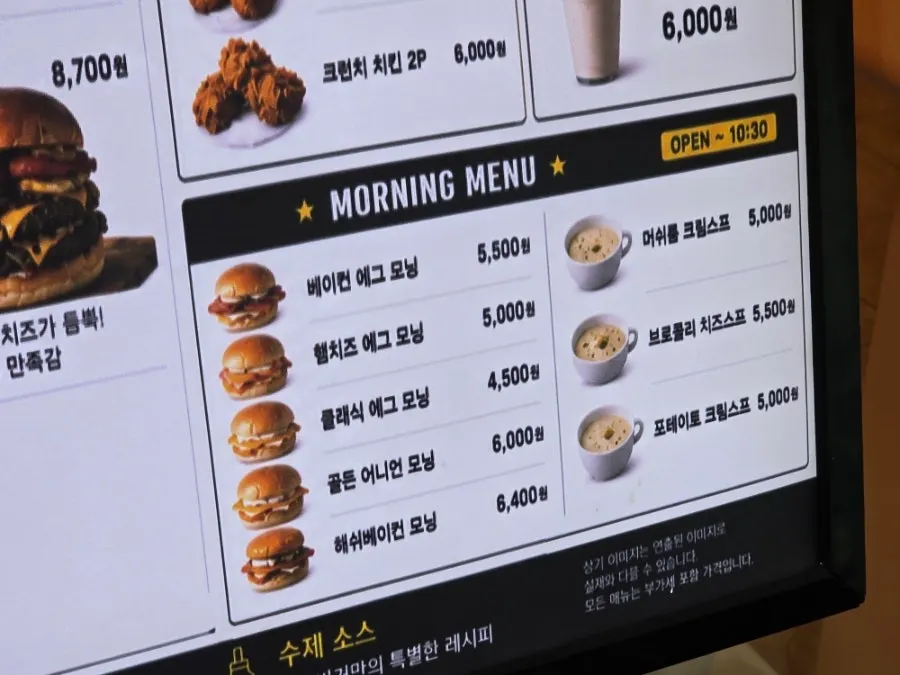 바스버거 메뉴판과 가격 안내