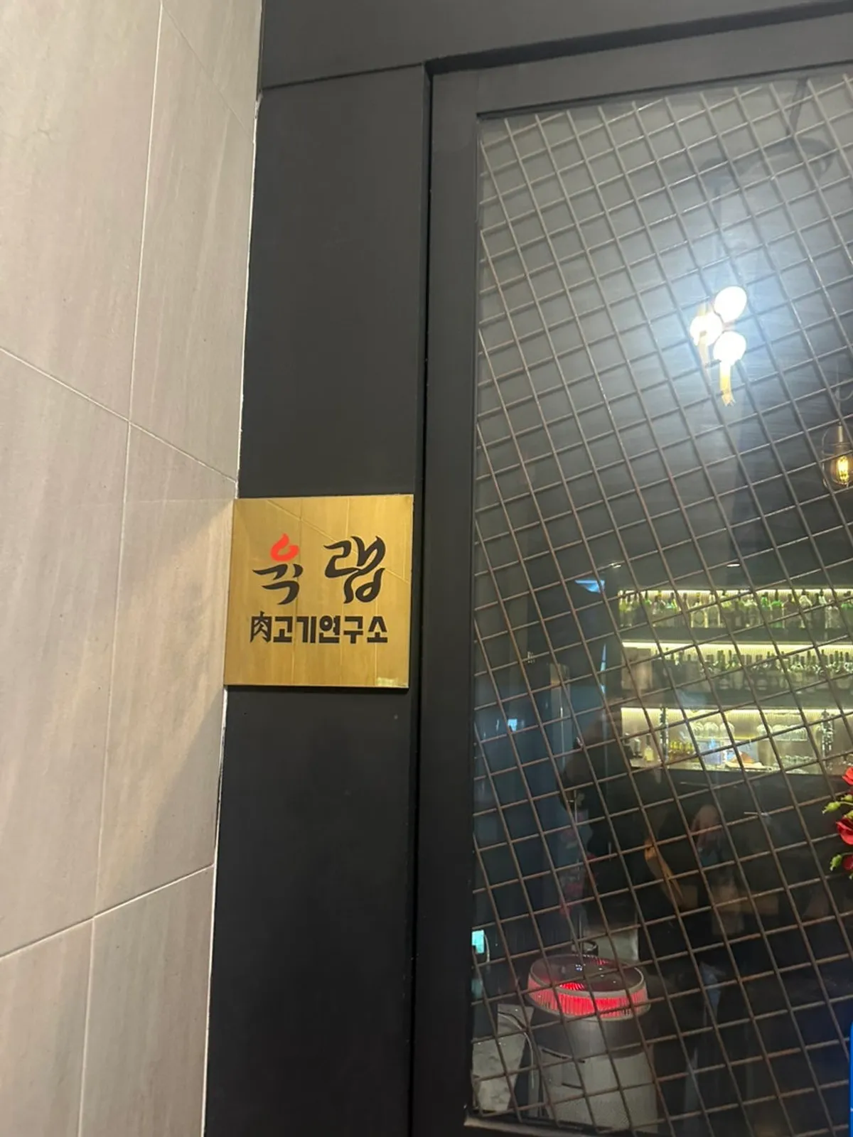 Entrance leading up to the second floor of Yuklab Gangnam
