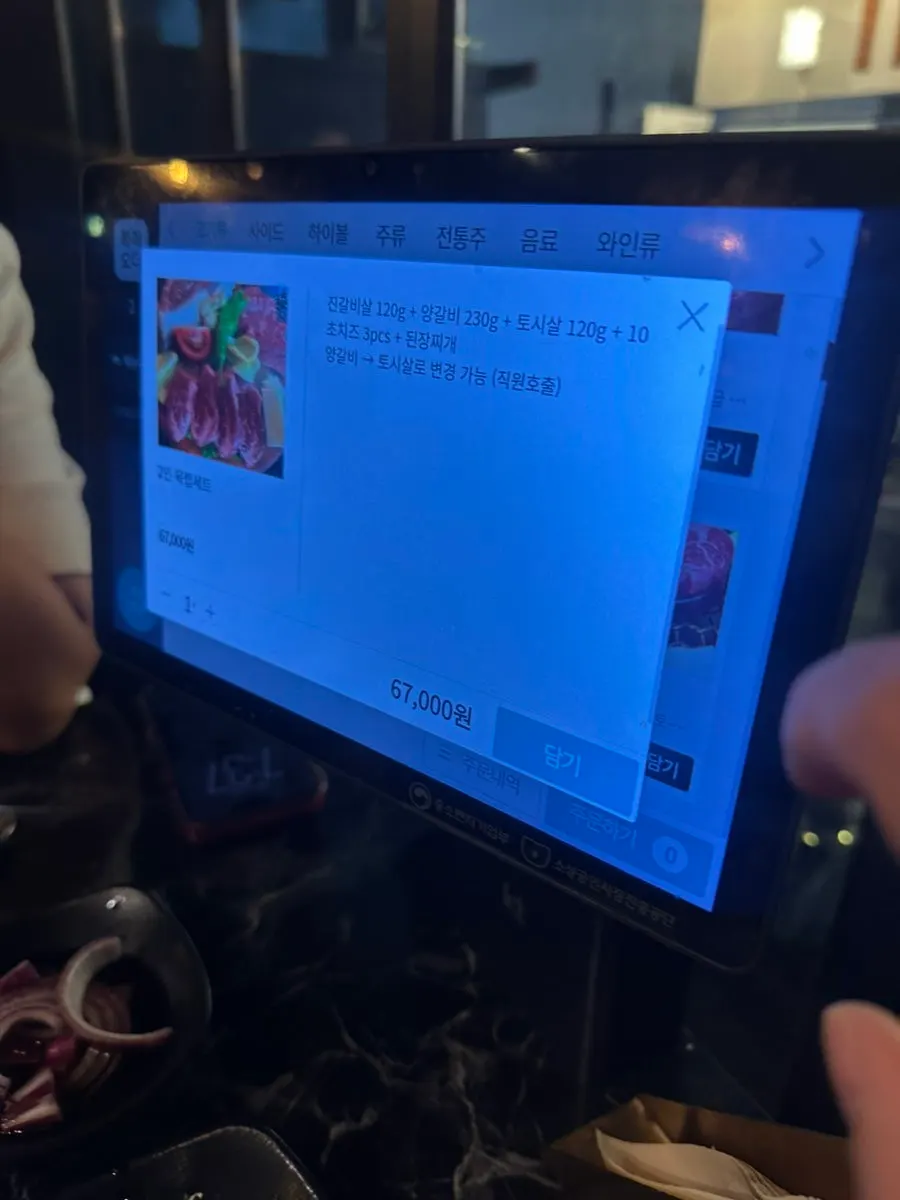 2-person Yuklab set on the tablet menu