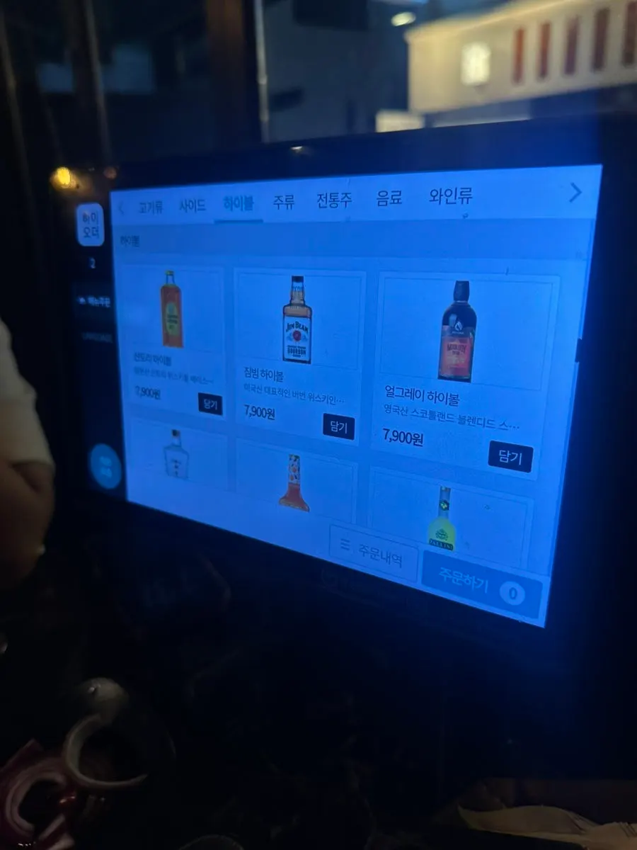 Menu page with a wide variety of highballs