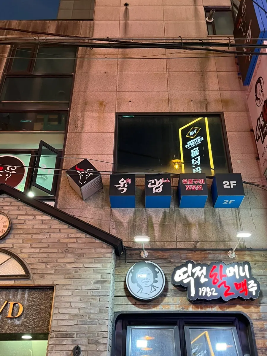 Storefront and sign of Yuklab Gangnam