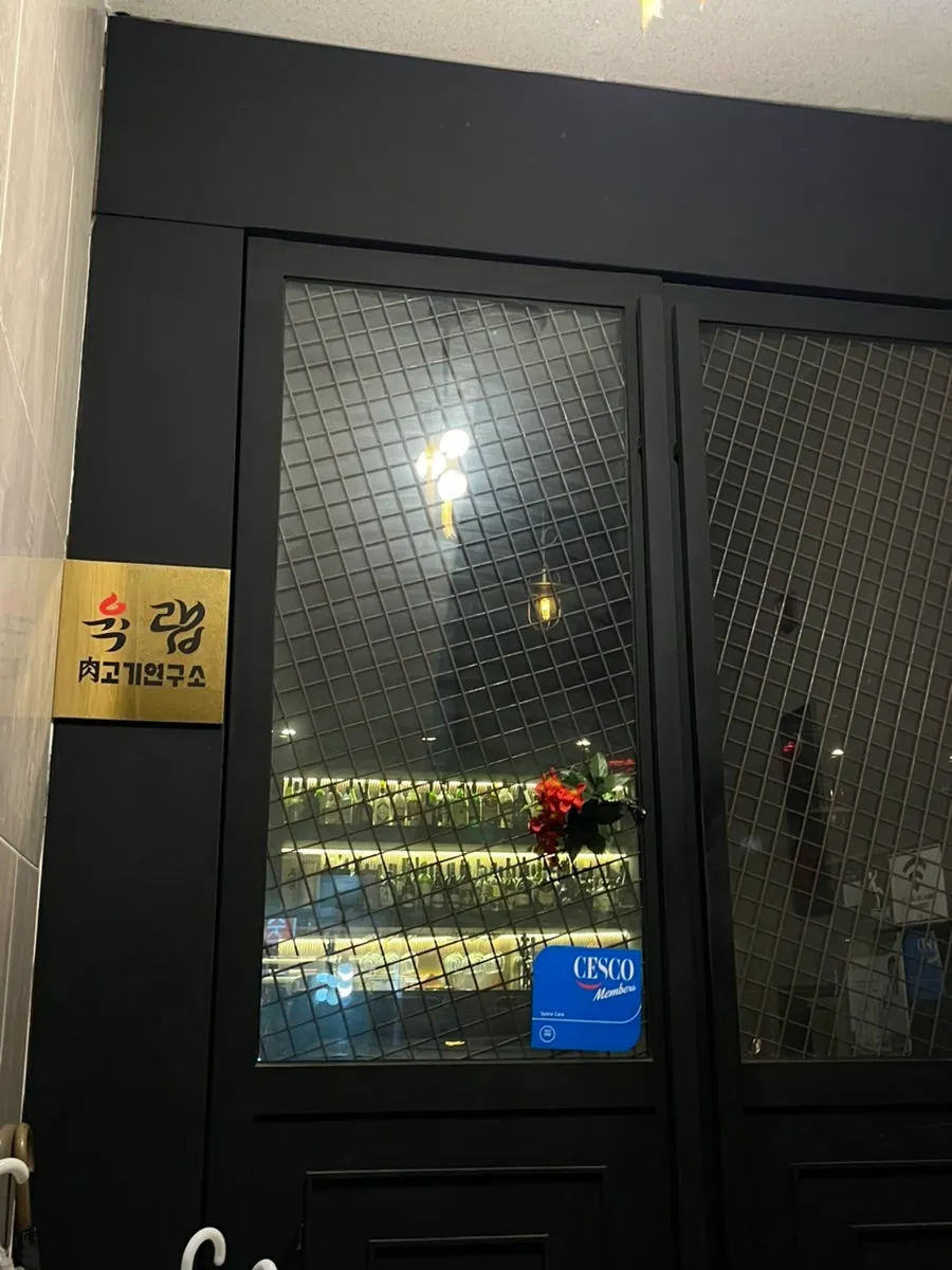 Stairs leading to the second floor with the Yuklab Meat Research Institute sign