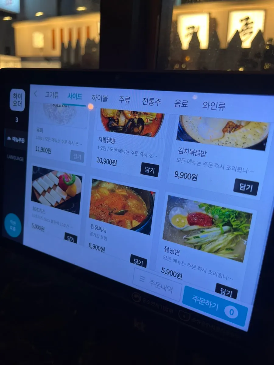 Beef menu board at Yuklab Gangnam