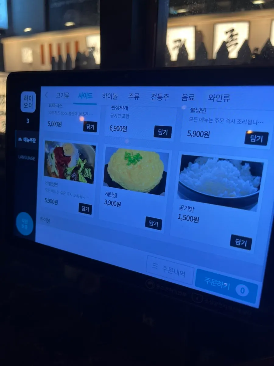 Lamb page of the menu at Yuklab Gangnam