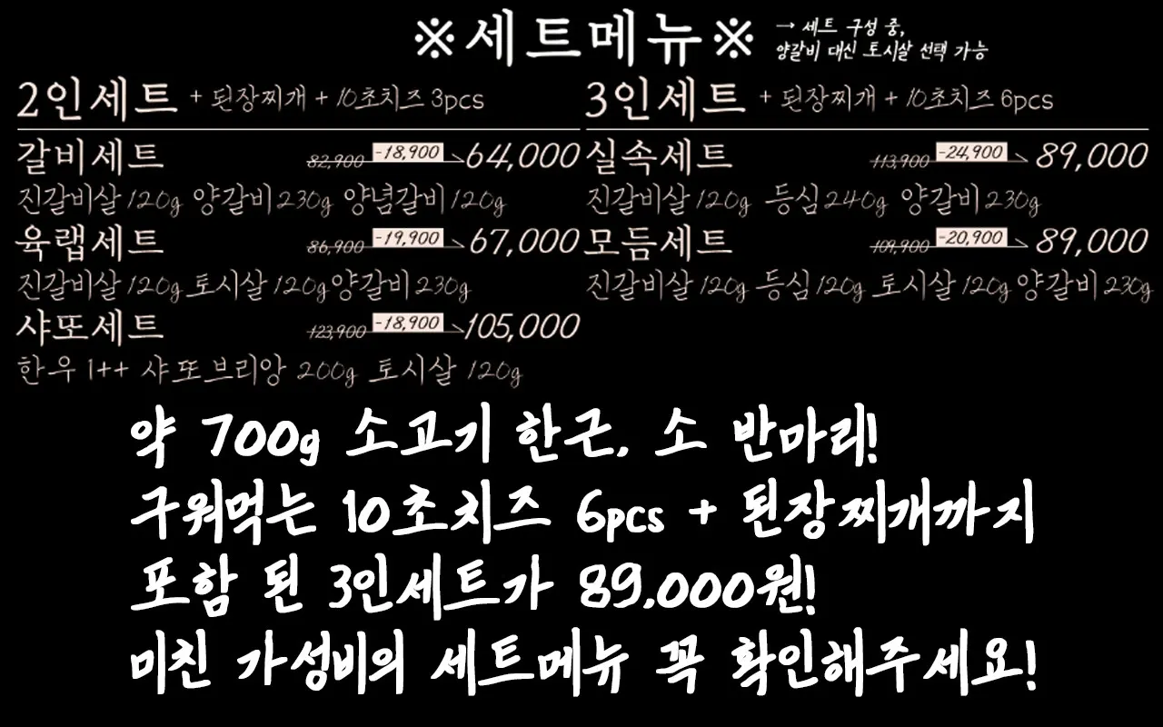 6번 룸 테이블에 미리 세팅된 반찬과 식기