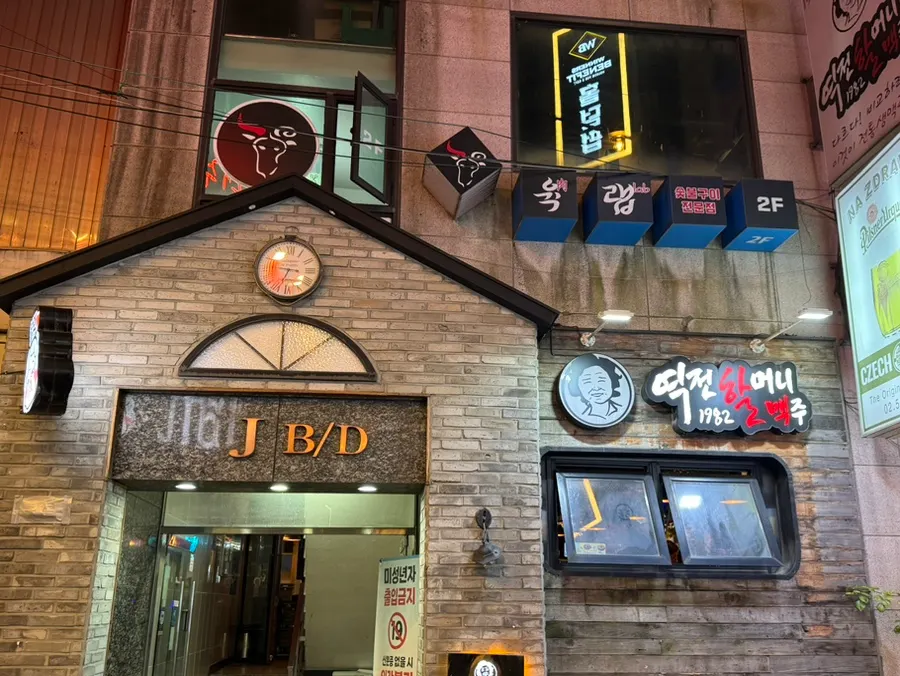 Entrance to Yuklab Gangnam on the 2nd floor of a red brick building