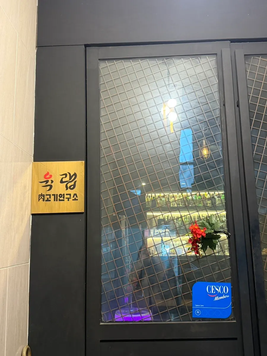 Entrance view of Yuklab Gangnam