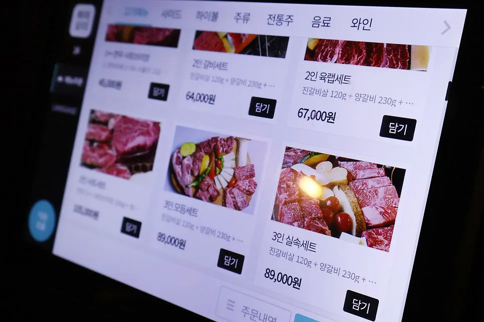 육랩 종로점 고기 메뉴판