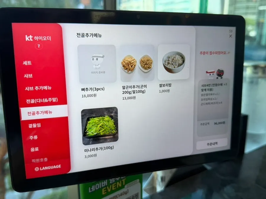 Overview of Yunseul's modern interior