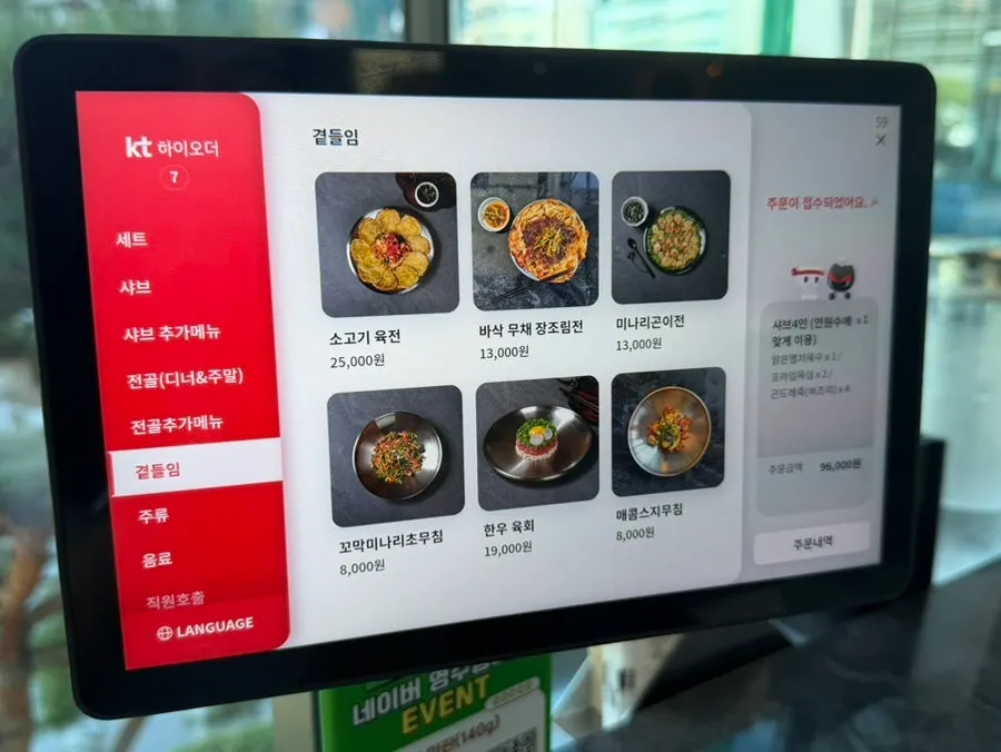 Yunseul's shabu-shabu set menu board