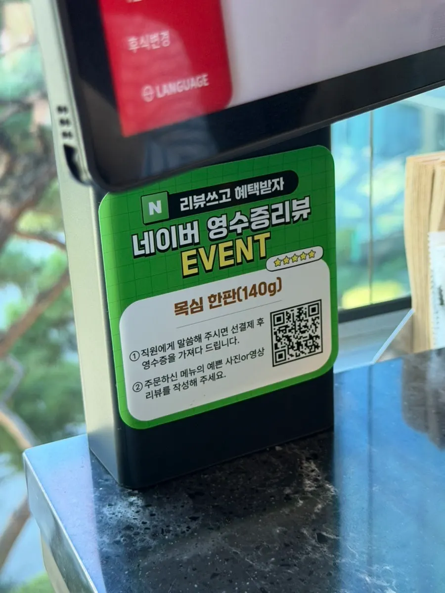 Naver receipt review event signage