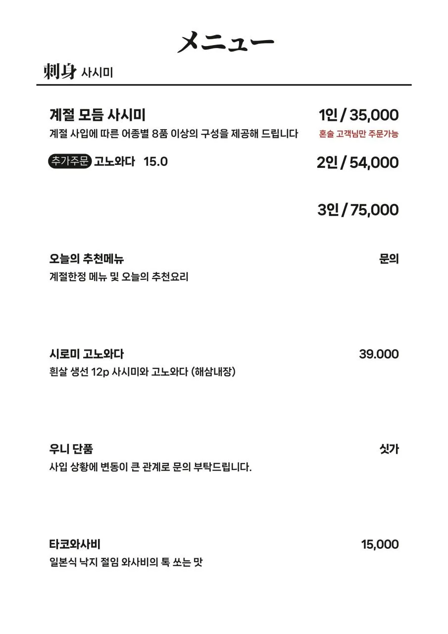 Yoran izakaya drinks menu