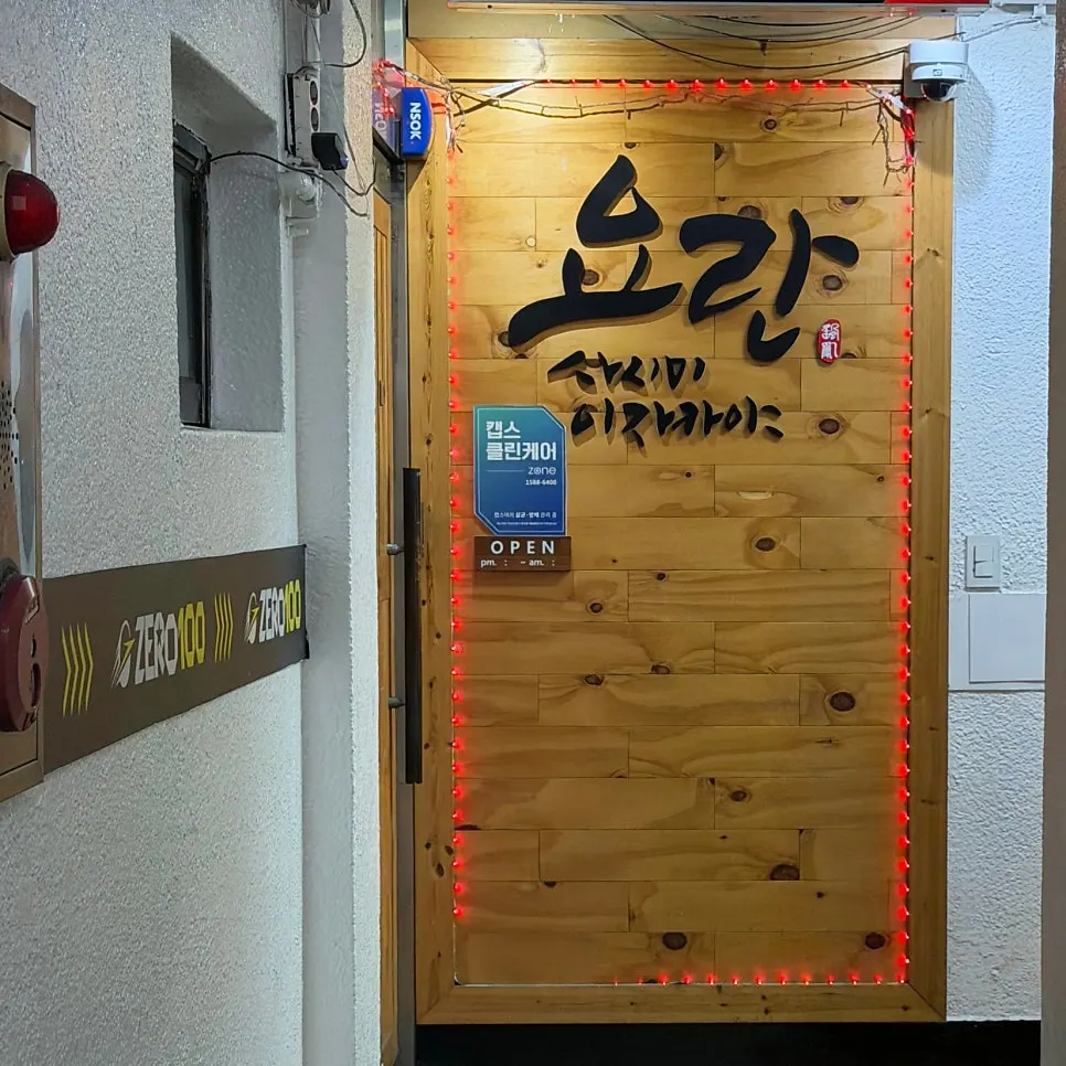 Yoran storefront sign