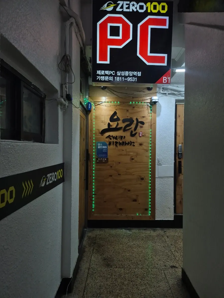 Yoran's entrance sign on the ground floor of the building