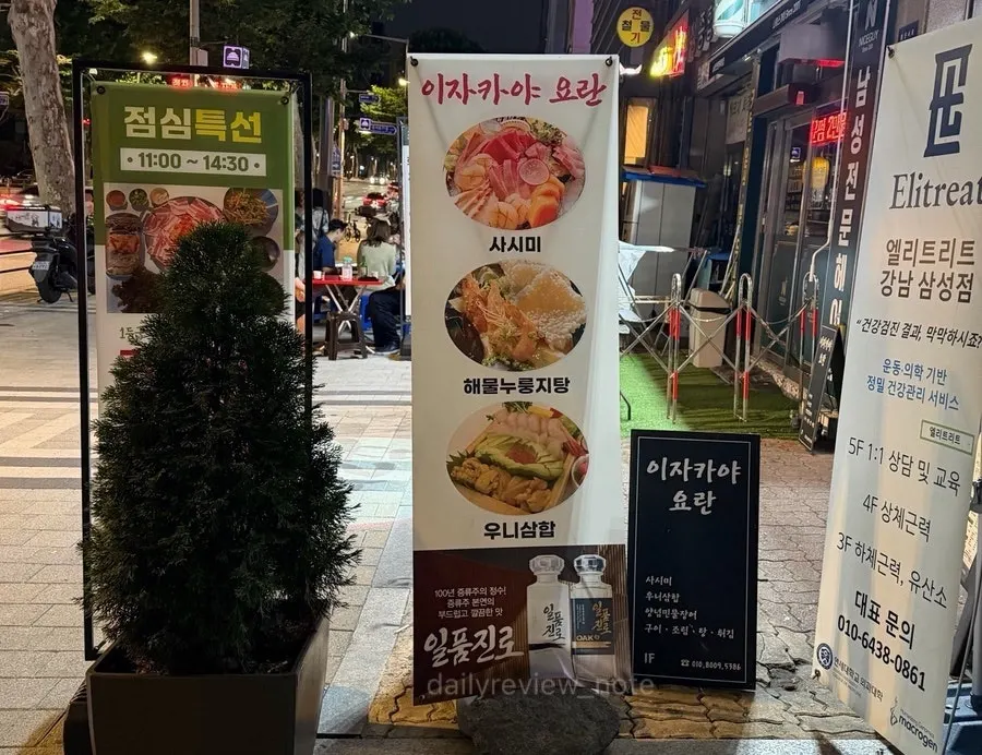 봉은사로 큰길 쪽 요란 간판