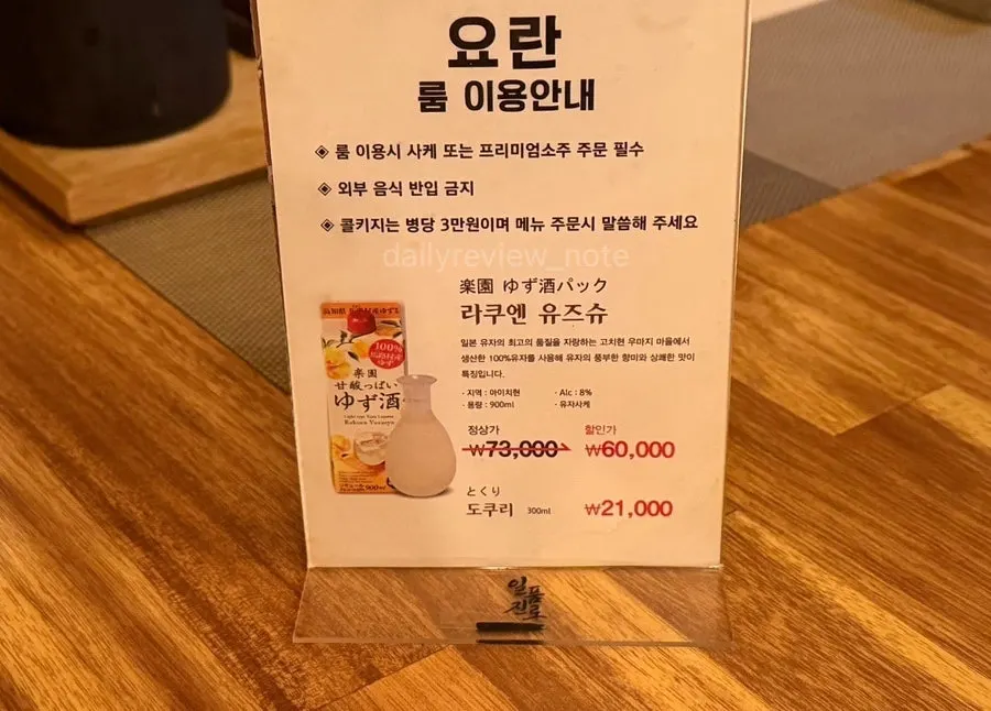 요란 룸 이용안내 표지