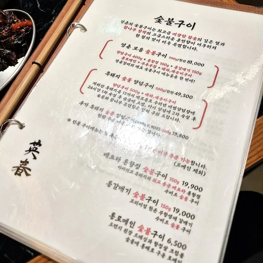 구워져 나온 흑돼지 숯불 양념구이 한 판