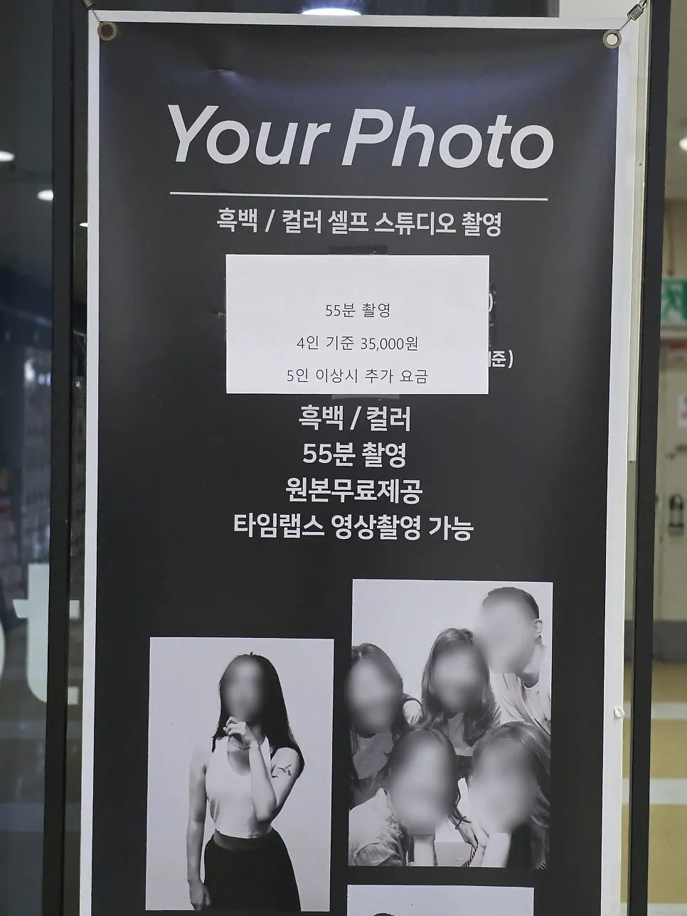 매장 내부 이용 안내와 요금 표시