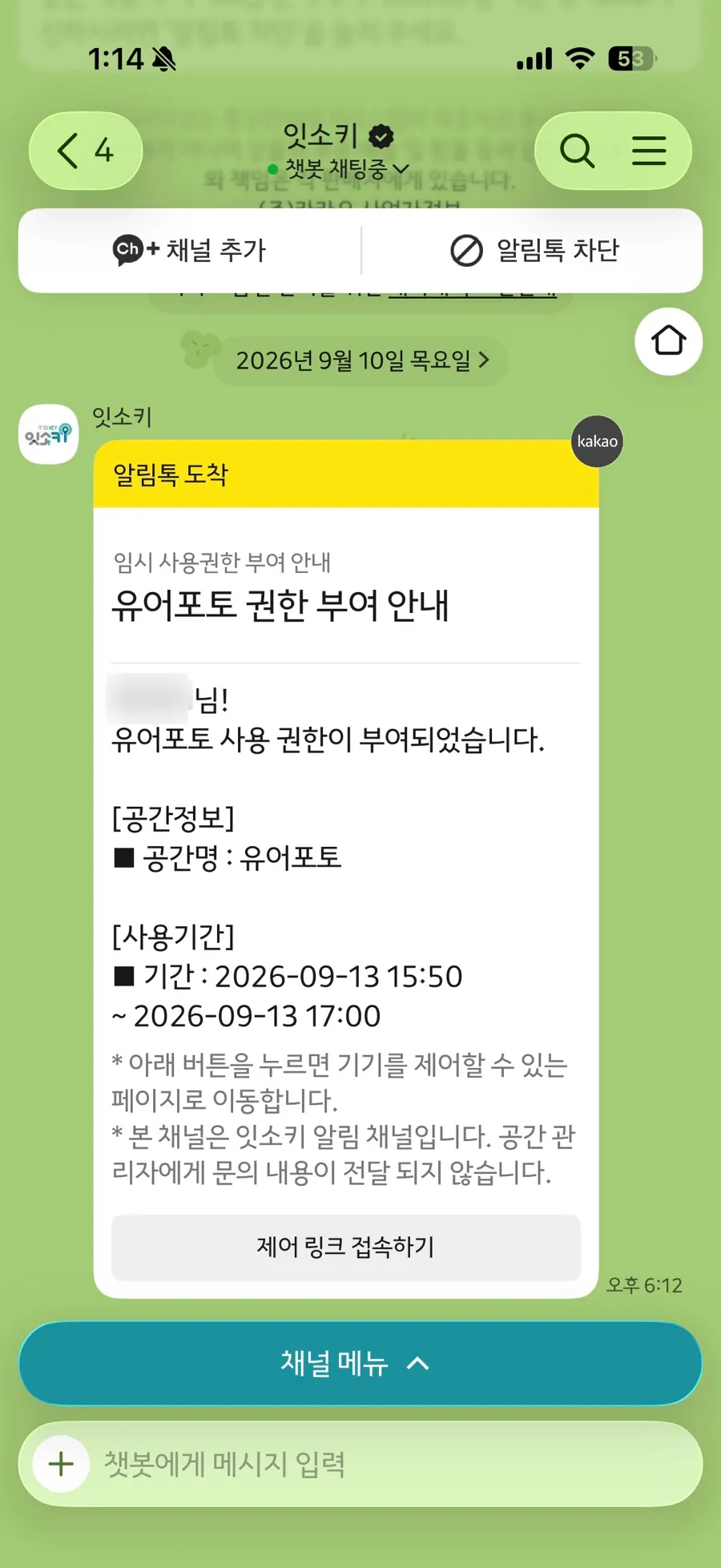 Entrance of Your Photo in the basement of Bundang Posville