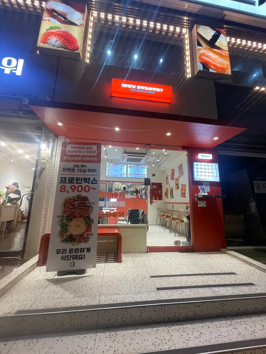 건대입구역 와이스타브 다이어트 건대점 방문 사진
