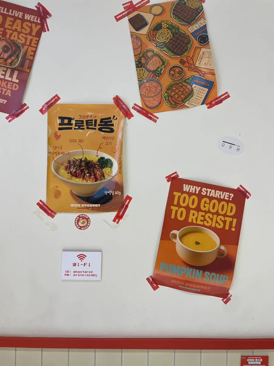 와이스타브 다이어트 건대점 매장 모습