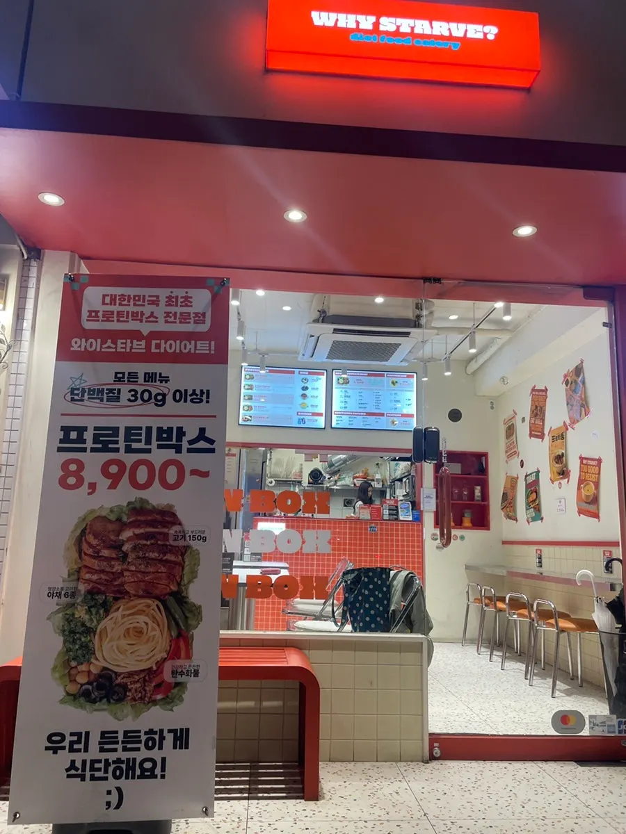 도로변에 보이는 와이스타브 다이어트 건대점 입구