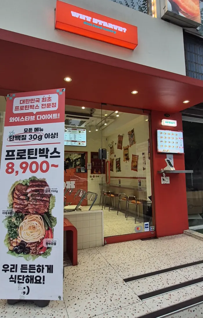 Chicken oat takeout lunch box from Y-Stave Diet Konkuk