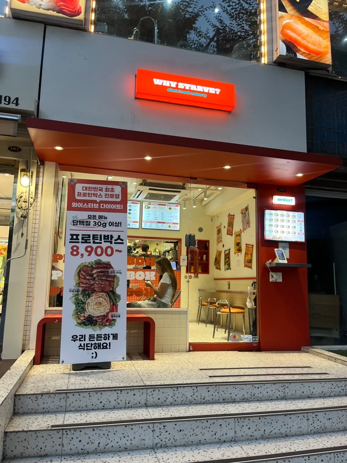 Exterior of Y-Stave Konkuk on the main road near Konkuk University Station