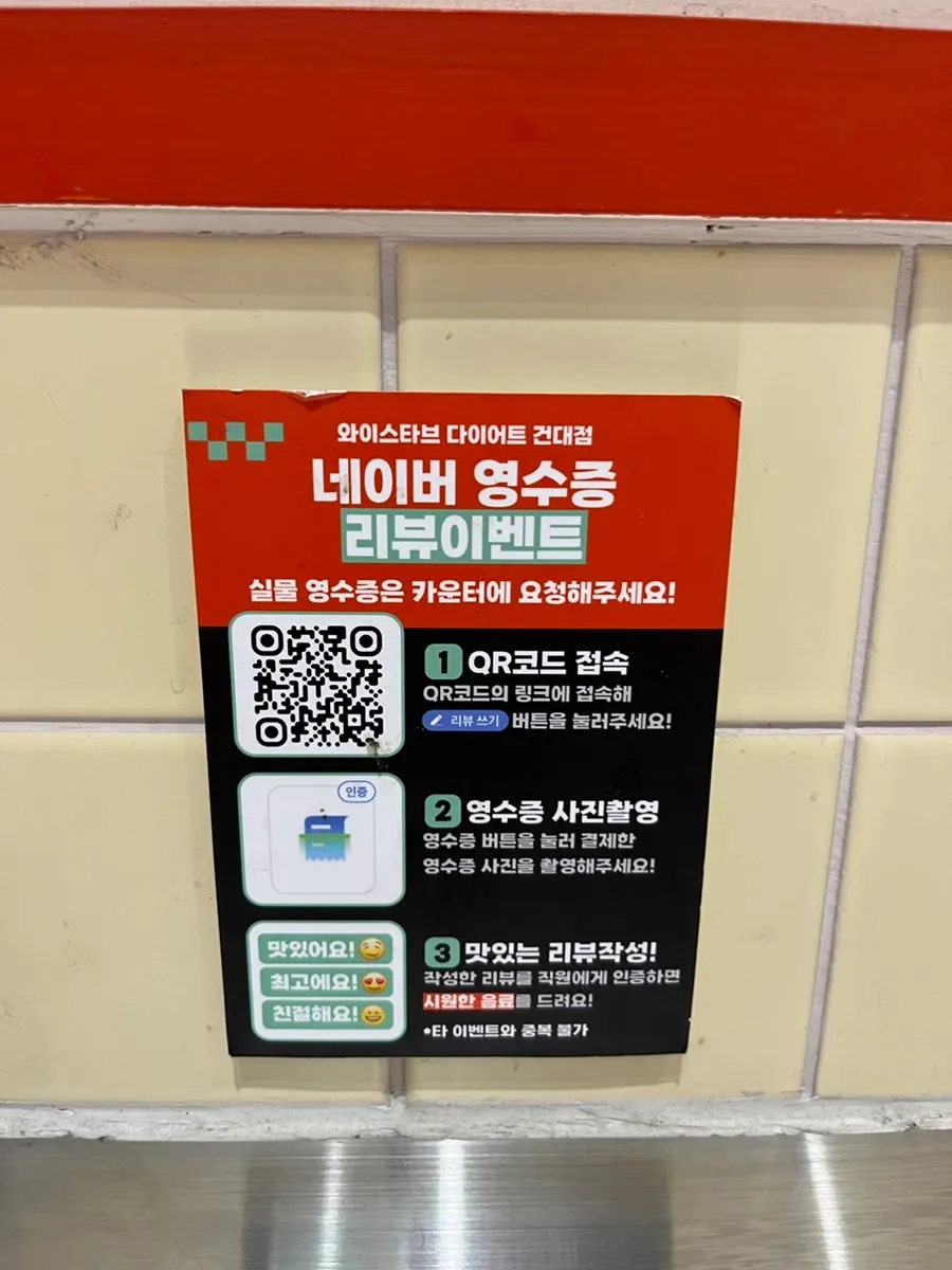 Naver review notice posted in the store